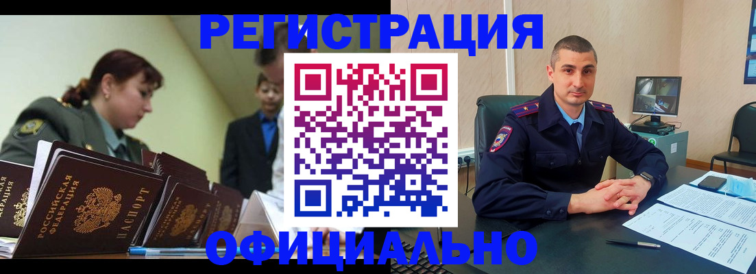 найти адрес прописки в Поронайске