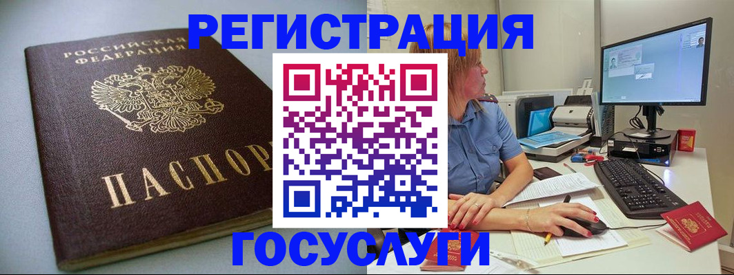 временная регистрация надежно в Поронайске
